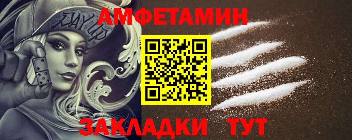 Amphetamine  Вход с VPN  Азнакаево  Amphetamine 97% 