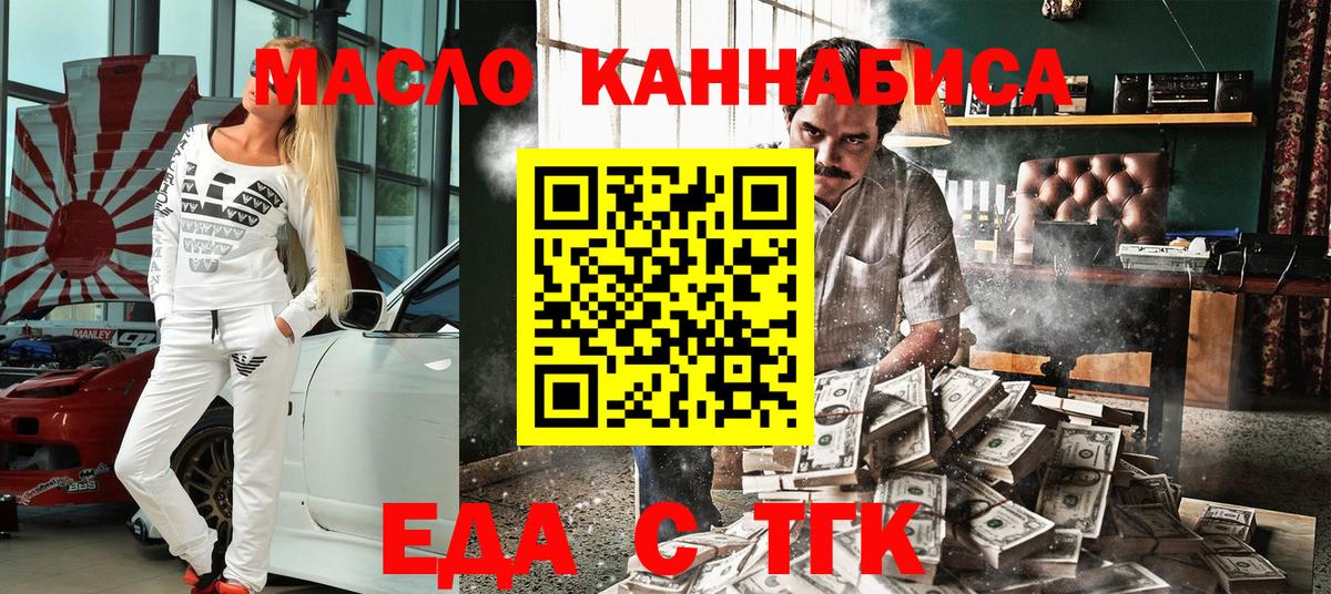 Еда ТГК конопля Азнакаево