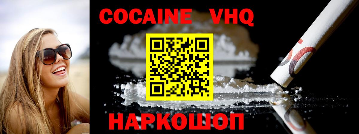 COCAIN Fish Scale Азнакаево