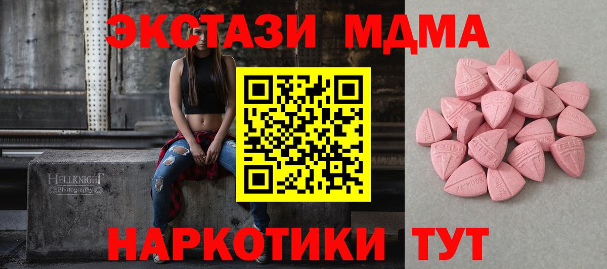 ЭКСТАЗИ 280 MDMA  Ecstasy Cube  Экстази  Вход с VPN  Азнакаево 