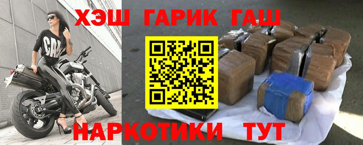 Азнакаево  ГАШИШ Premium  Вход с VPN 
