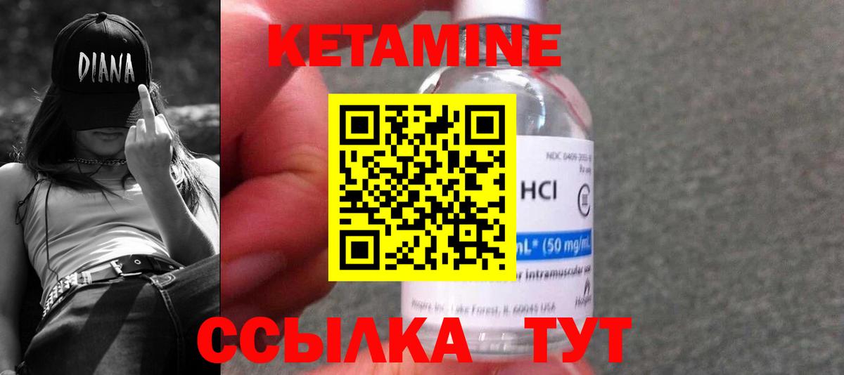 Кетамин VHQ  КЕТАМИН VHQ  Азнакаево  Вход с VPN 
