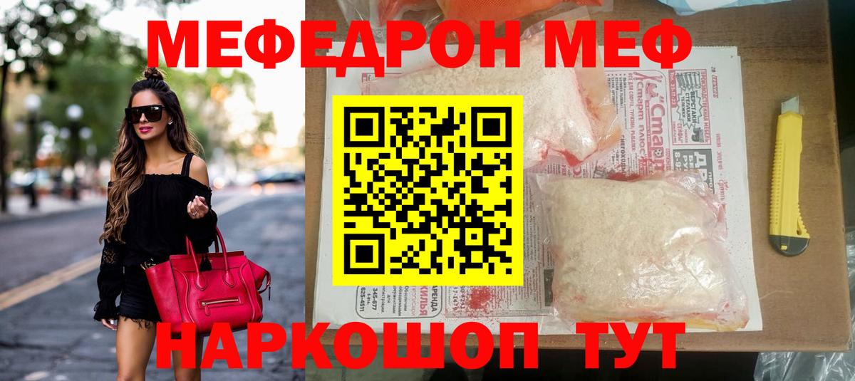 Мефедрон Азнакаево