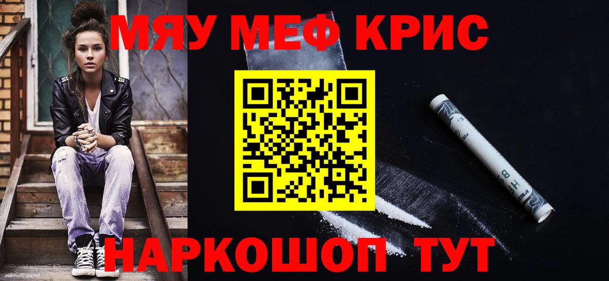 МЯУ-МЯУ 4 MMC  Вход с VPN  МЕФ  Азнакаево  Меф мяу мяу 