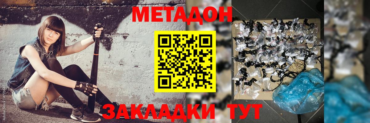 Азнакаево  МЕТАДОН methadone  Вход с VPN 
