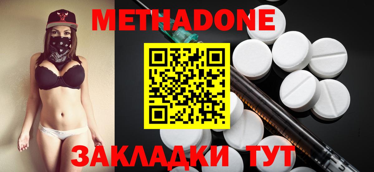 МЕТАДОН VHQ Азнакаево