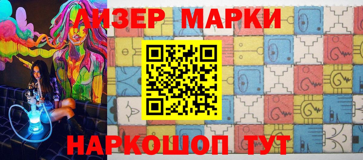 Марки N-bome 1,5мг Азнакаево