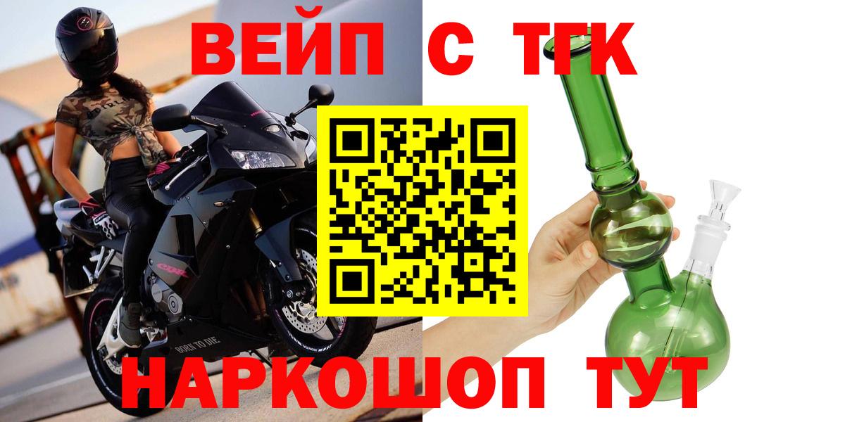 Дистиллят ТГК концентрат  ТГК концентрат  Вход с VPN  Азнакаево 