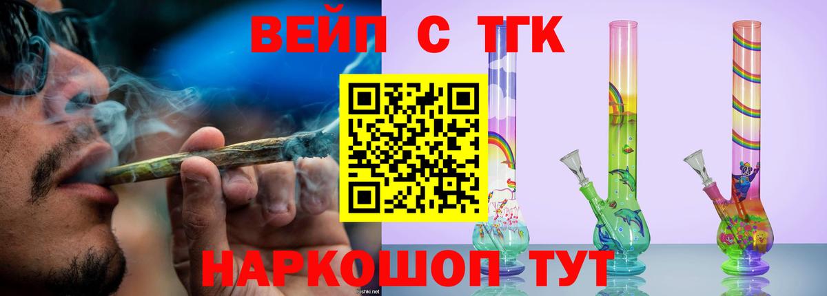 Дистиллят ТГК гашишное масло Азнакаево