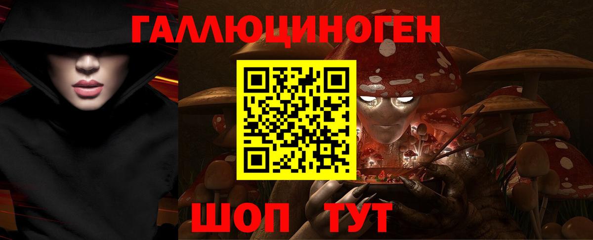 Псилоцибиновые грибы прущие грибы  Вход с VPN  Азнакаево 